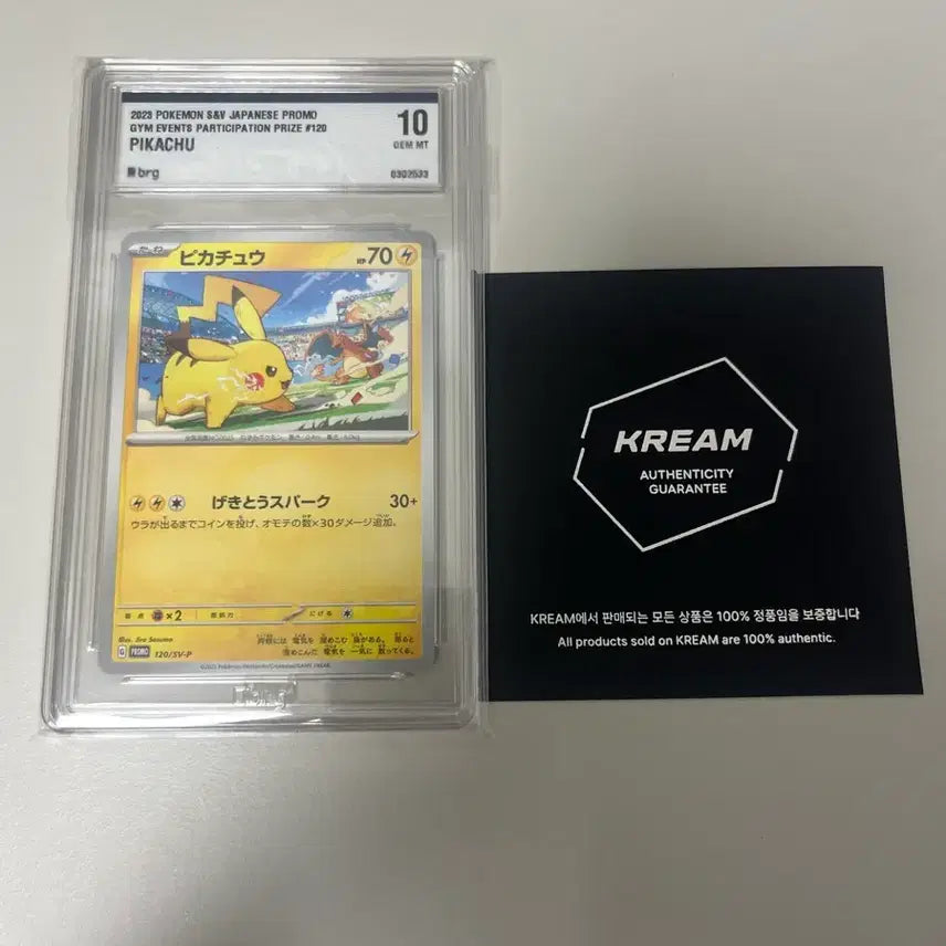 [BUNJANG] Pokemon Pikachu BRG10 Promo Card / 짐 프로모 피카츄 brg10