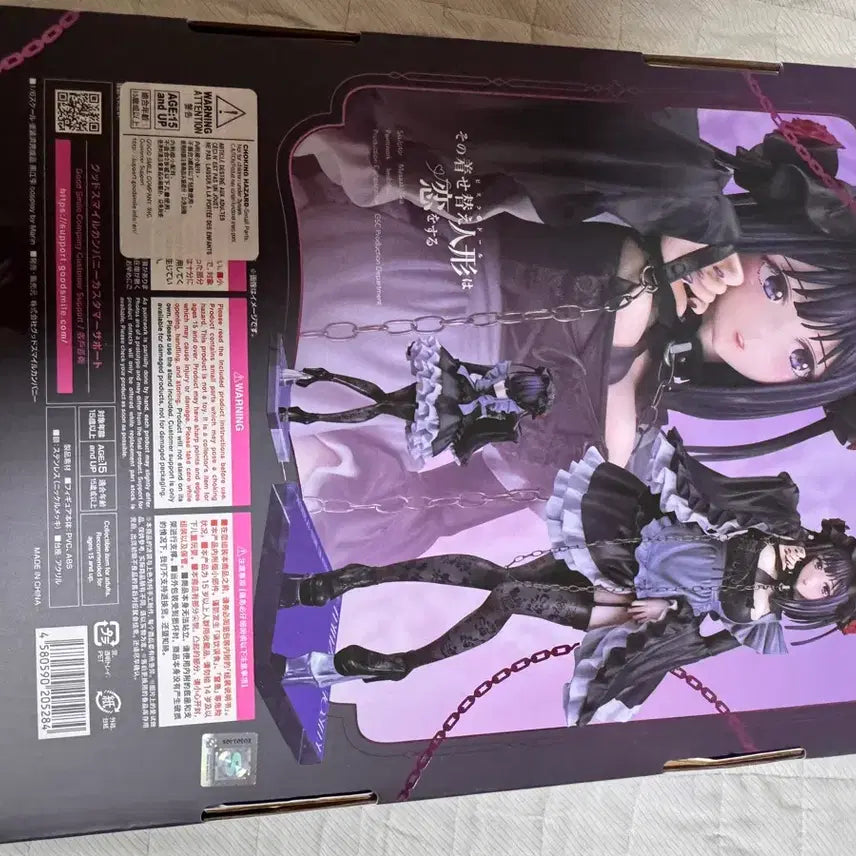 [BUNJANG] Good Smile Company Shizuku Marine Figure (Sealed) / [미개봉] 굿스마일 시즈쿠 마린 판매합니다!!