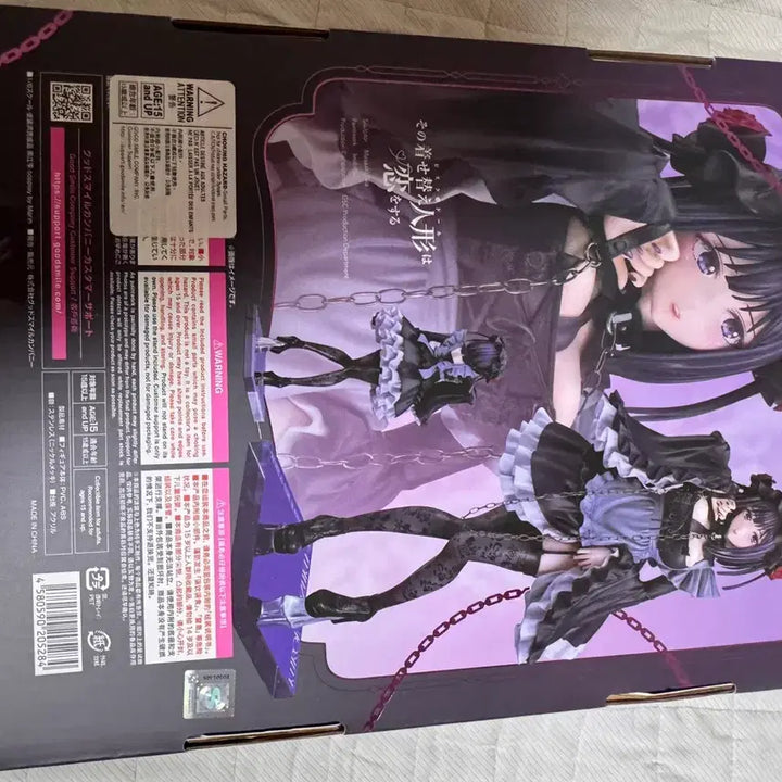 [BUNJANG] Good Smile Company Shizuku Marine Figure (Sealed) / [미개봉] 굿스마일 시즈쿠 마린 판매합니다!!