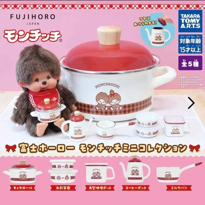 [BUNJANG] Fujihoro Monchhichi Mini Collection Capsule Toy / [새상품] 후지호로 몬치치 미니 컬렉션 캡슐 토이 1종