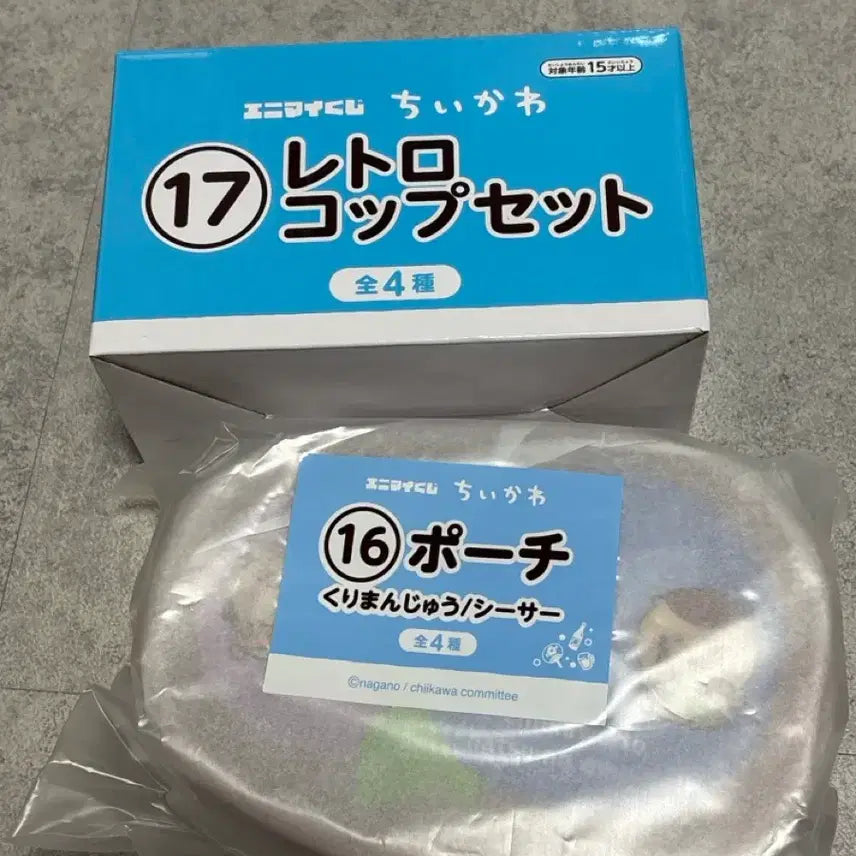 [BUNJANG] Chiikawa Summer Lottery Retro Cup &amp; Pouch Set (Shisa &amp; Kurimanju) / 치이카와 여름쿠지 (쿠리만쥬 시샤 레트로 컵 + 파우치 set)