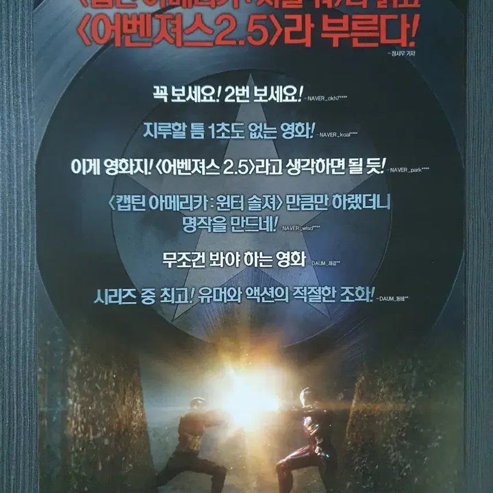 [BUNJANG] Marvel Civil War A4 Flyers Bundle Set (3 Types) / 3종 일괄 마블 시빌 워 전단지 팜플렛 A4
