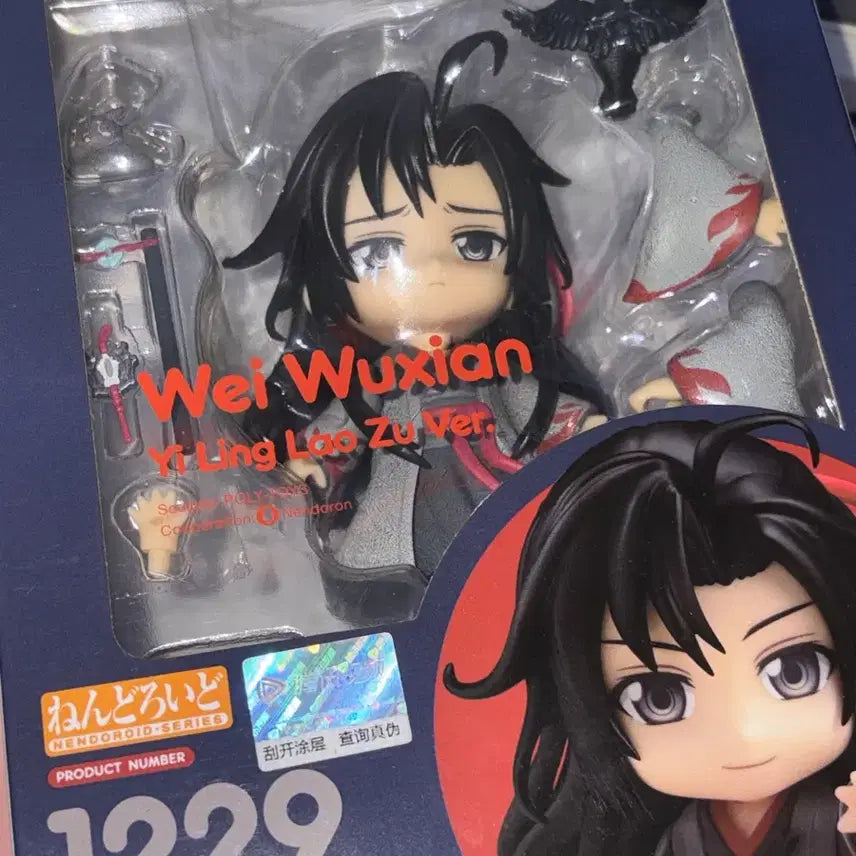 [BUNJANG] Mo Dao Zu Shi Yi Ling Lao Zu Nendoroid 