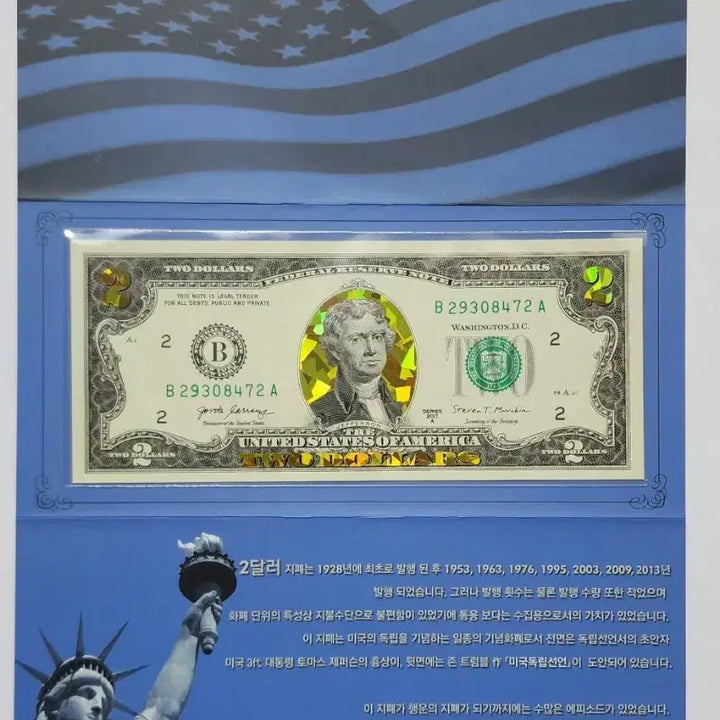 [BUNJANG] US Lucky Dollar Jefferson Gold Foil Bill / 미국 행운 2달러  제퍼슨 금박 지폐