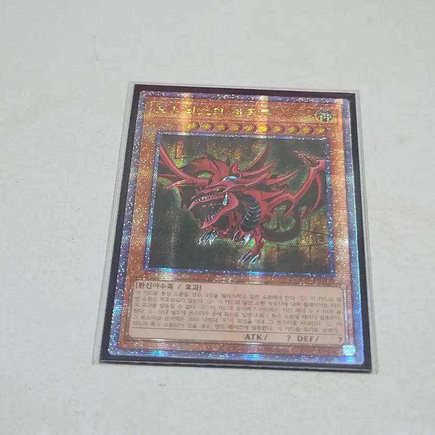 [BUNJANG] Yu-Gi-Oh! Card - The Winged Dragon of Ra 25th Secret Rare / 유희왕 오시리스의 천공룡 25시크 쿼싴