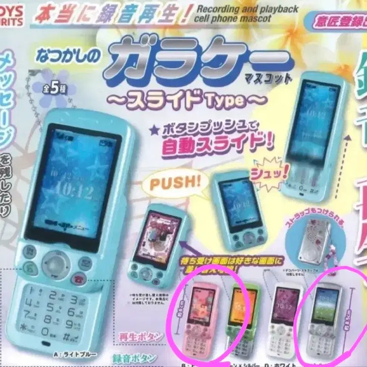 [BUNJANG] Toy Spirit Slide Phone Gacha Silver + Pink Bundle Set / 토이스피릿 슬라이드폰 가챠 (실버+핑크) 일괄
