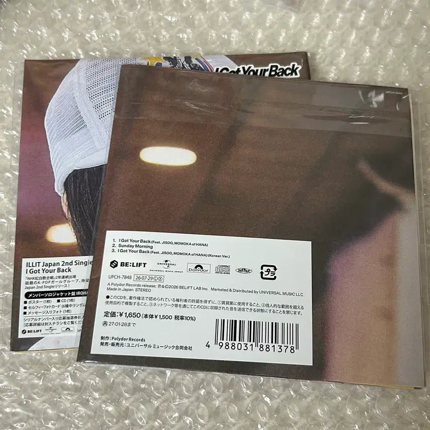 [BUNJANG] ILLIT Japan Single Solo Edition Iroha Unsealed Album &