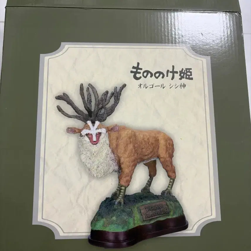 [BUNJANG] Studio Ghibli Princess Mononoke Shishigami Music Box / 지브리 원령공주 시시가미 오르골