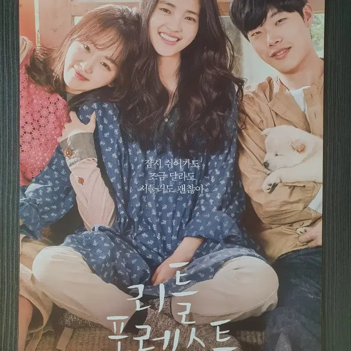 [BUNJANG] The Little Forest Movie Flyer A4 Kim Tae-ri / 리틀 포레스트 영화 전단지 팜플렛 A4 김태리