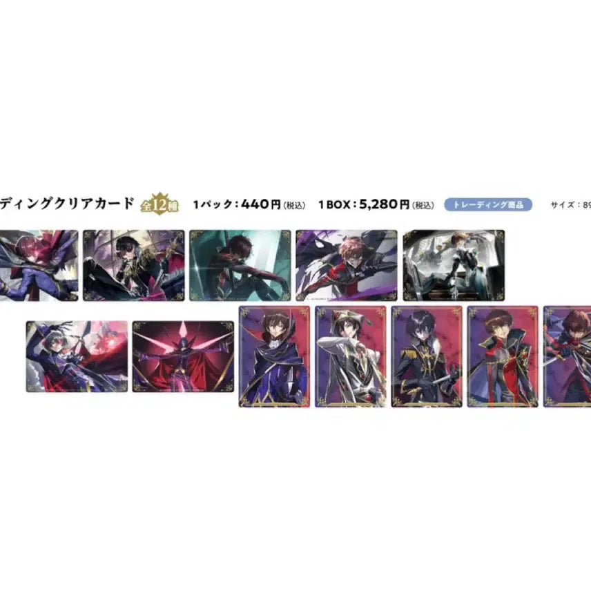 [BUNJANG] Code Geass Clear Card Bundle Set / 코드기어스 코드기아스 스자쿠 를르슈 클리어 카드 일괄