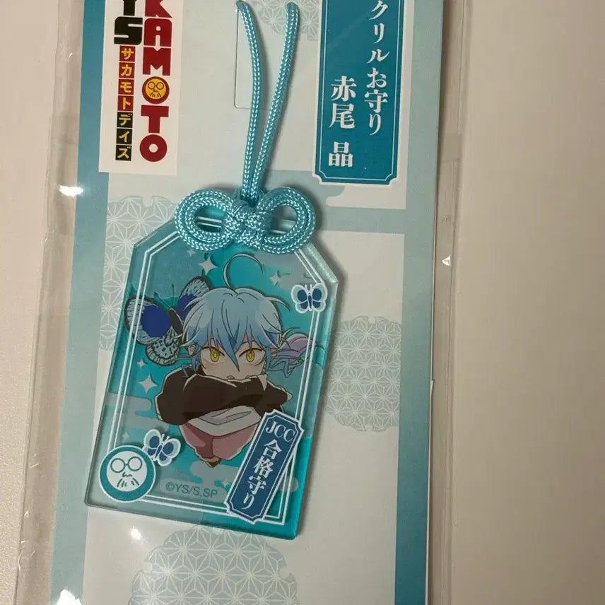 [BUNJANG] Sakamo Days Akari Akamura Omamori Lucky Charm Acrylic Keyring (Sealed) / 미개봉) 사카모토 데이즈 아크릴 키링 오마모리 행운부적 아카오 아키라