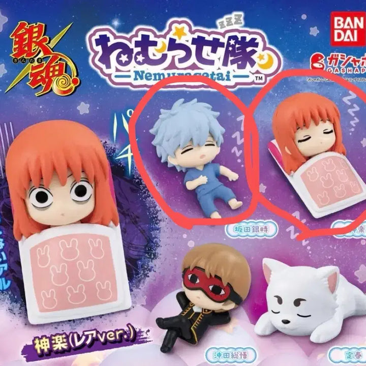 [BUNJANG] Gintama Nemurasetai Gacha Kagura (Sealed) / (미개봉)은혼 네무라세타이 가챠 카구라 긴토키