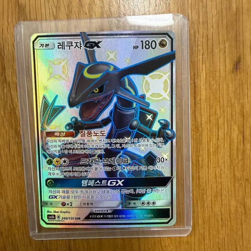 [BUNJANG] Pokemon Card Rayquaza GX / 포켓몬 카드 레쿠쟈 gx