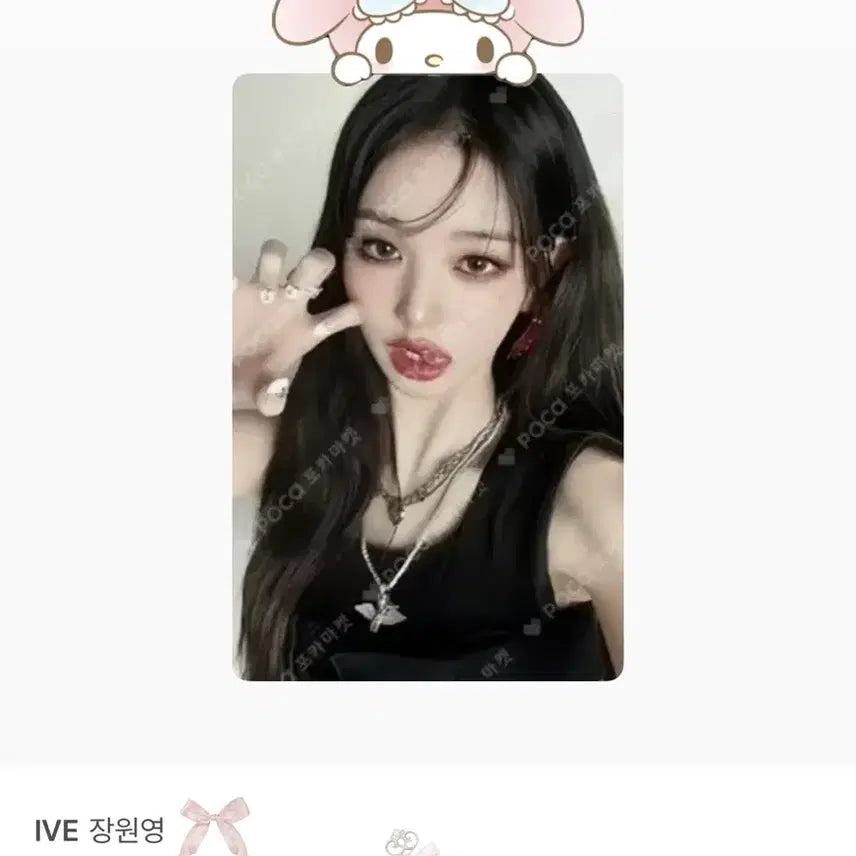 [BUNJANG] IVE Jang Wonyoung Photocard / Mine 아이돌스테이지 장원영 포카 양도판매 ㅅㅊㅇ아이브포카판매원영이서레이유진가을리즈