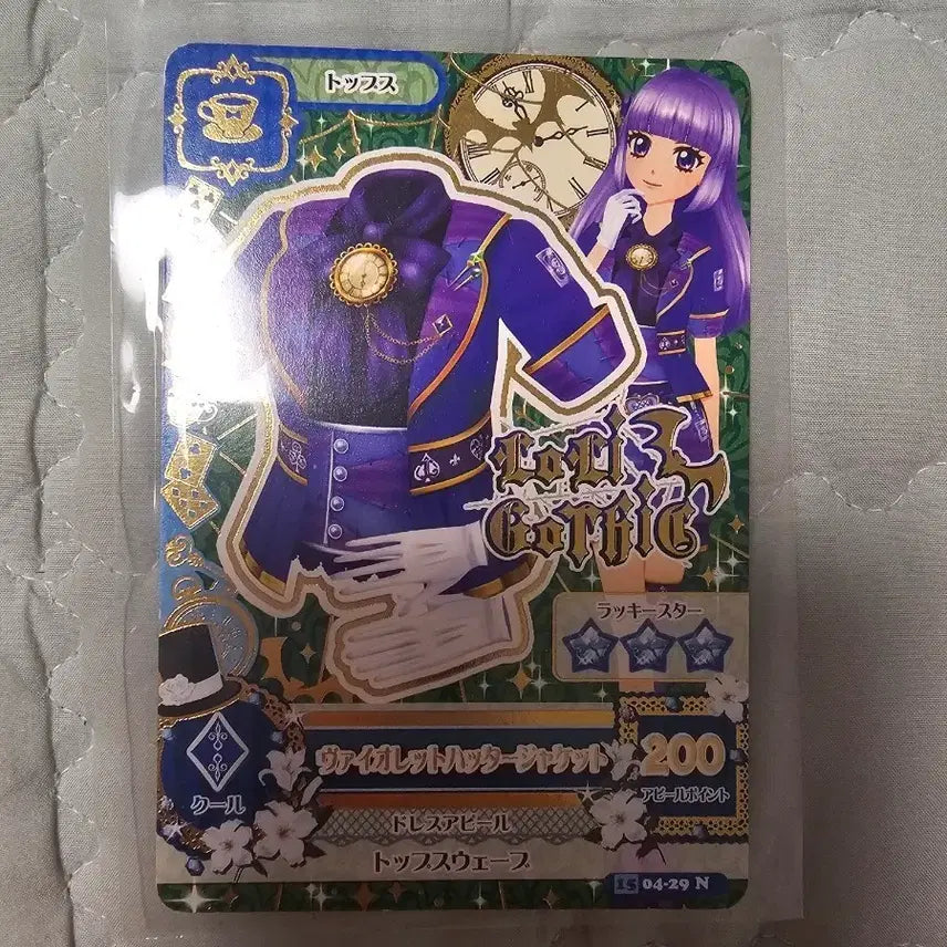 [BUNJANG] Aikatsu! Stars! Sumire Lila Normal Japanese Card / 아이카츠 아이엠스타 스미레 리라 노말 일판 카드 양도