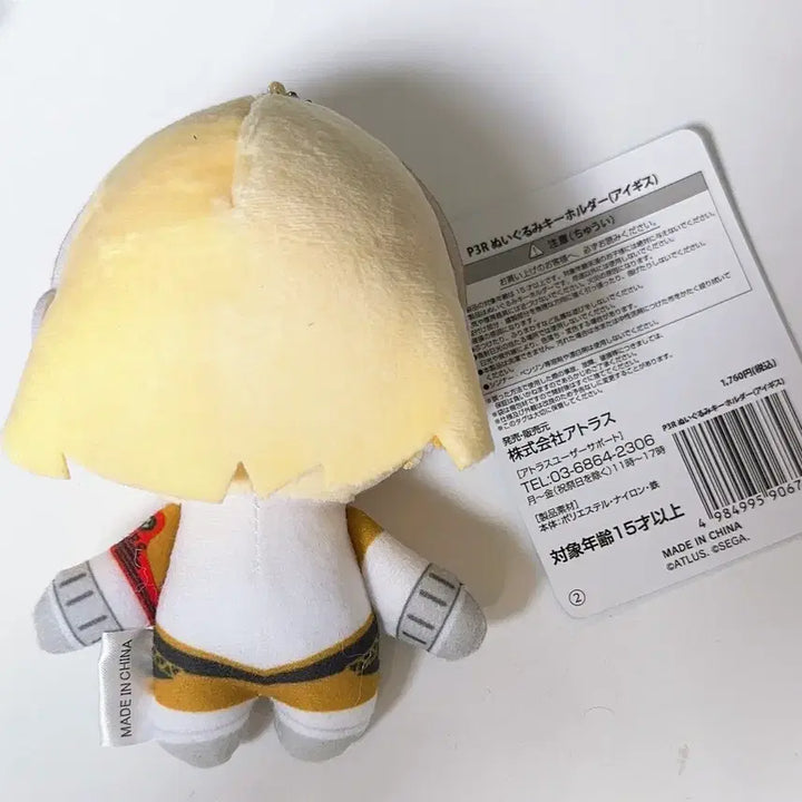 [BUNJANG] Persona 3 Reload Aegis Plush / 페르소나3 리로드 아이기스 누이