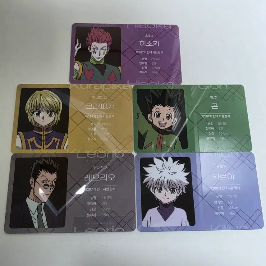 [BUNJANG] Hunter x Hunter Profile Card Set - Gon, Leorio, Killua, Kurapika, Hisoka / 헌터X헌터 헌터헌터 프로필 카드 포카 곤 레오리오 키르아 크라피카 히소카