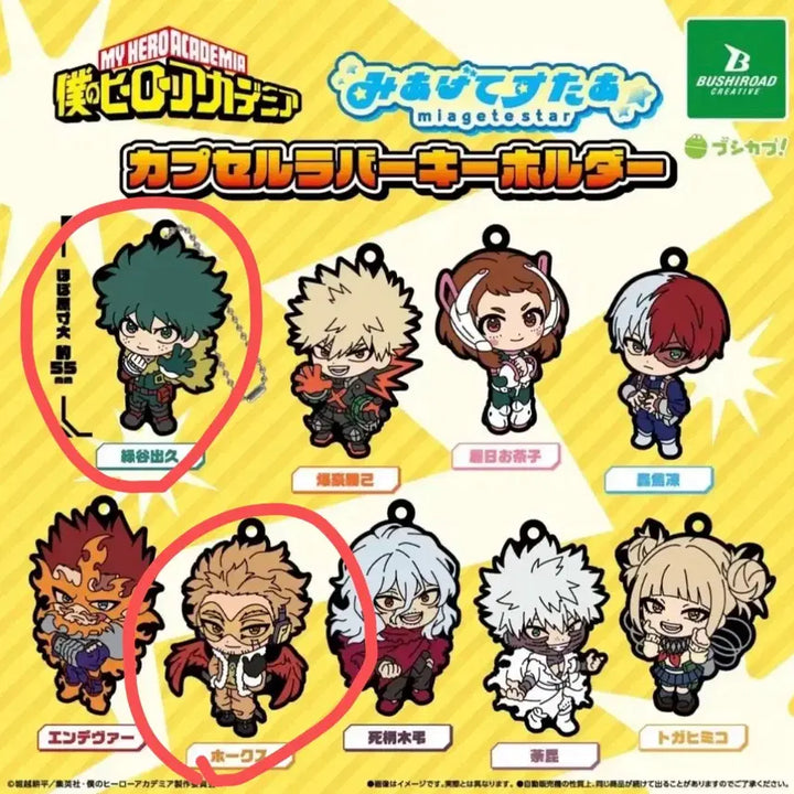 [BUNJANG] My Hero Academia Rubber Strap Charm Keychain Bundle Set / (일괄) 히로아카 나히아 러버스트랩 러버참 키링 미도리야 호크스
