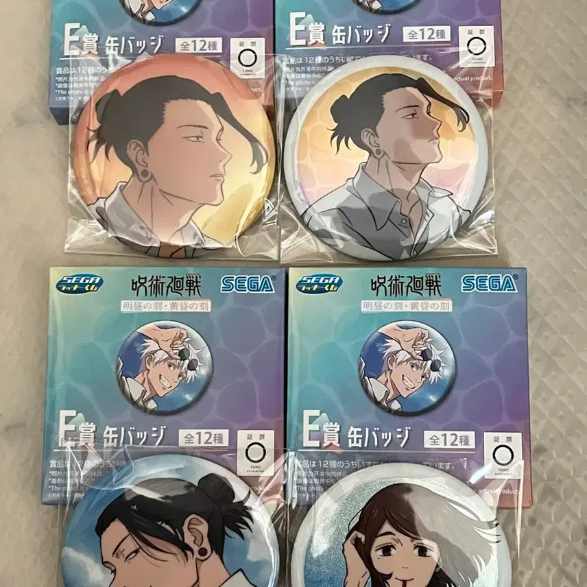 [BUNJANG] Jujutsu Kaisen Sega Prize "My Father&