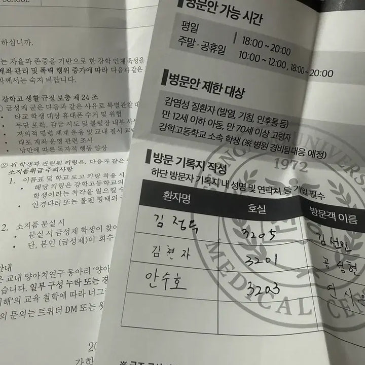[BUNJANG] Weak Heroic Class 1 Yeon Si Eun Character Card Set / 약한영웅 금성제 연시은