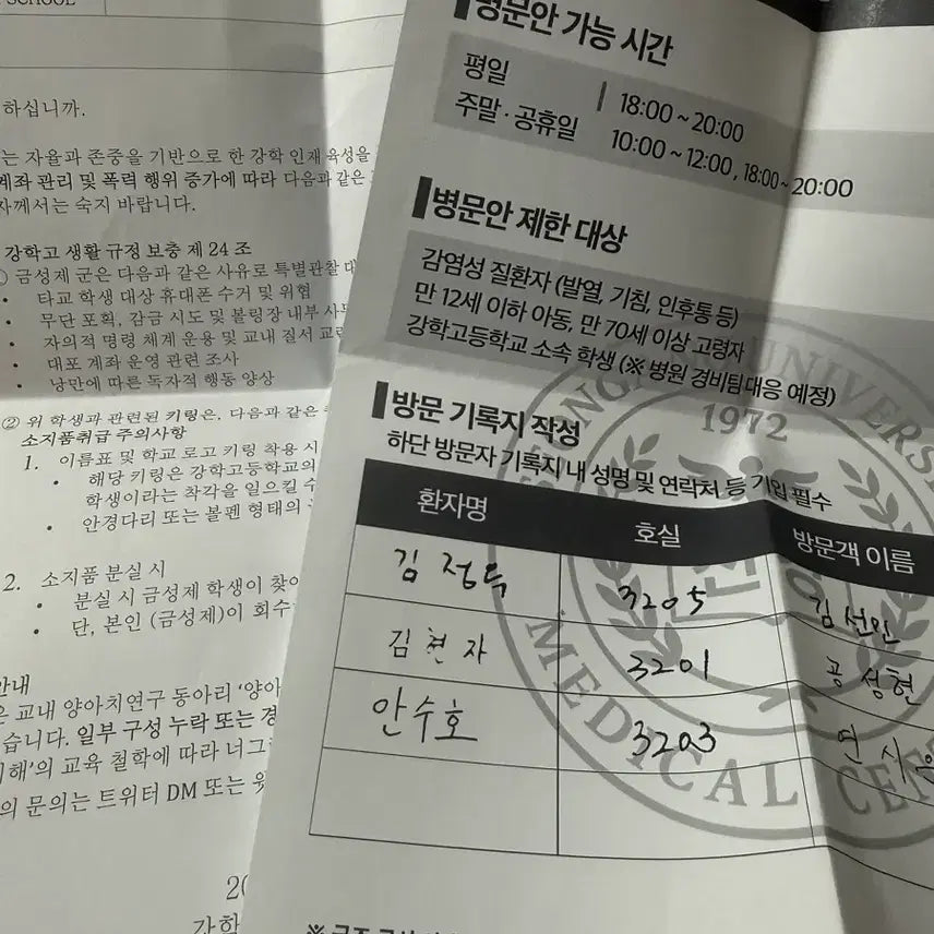 [BUNJANG] Weak Heroic Class 1 Yeon Si Eun Character Card Set / 약한영웅 금성제 연시은