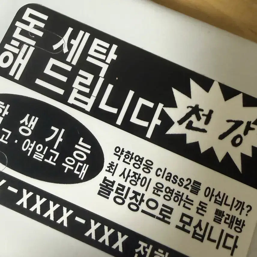 [BUNJANG] Weak Heroic Class 1 Yeon Si Eun Character Card Set / 약한영웅 금성제 연시은