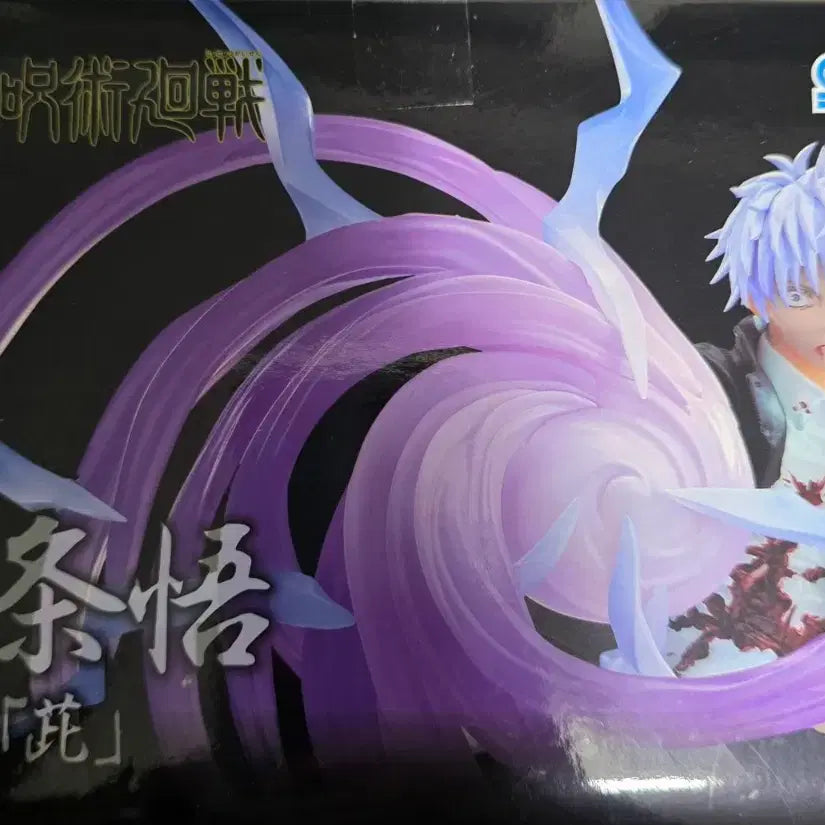 [BUNJANG] Jujutsu Kaisen Satoru Gojo Luminasta Figure / 주술회전 고죠 사토루 피규어 Luminasta 팝니다!!