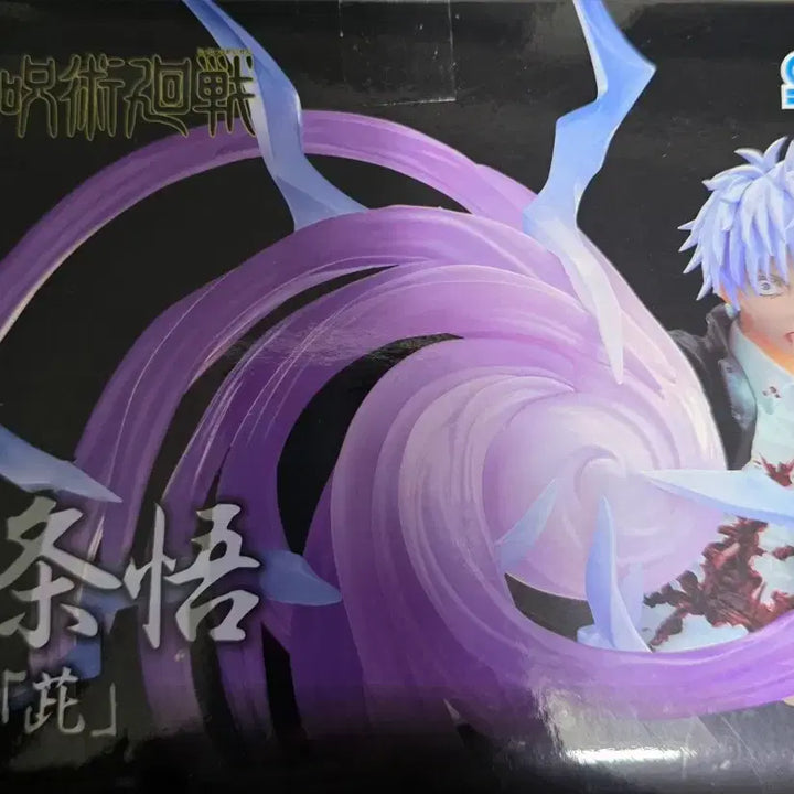 [BUNJANG] Jujutsu Kaisen Satoru Gojo Luminasta Figure / 주술회전 고죠 사토루 피규어 Luminasta 팝니다!!
