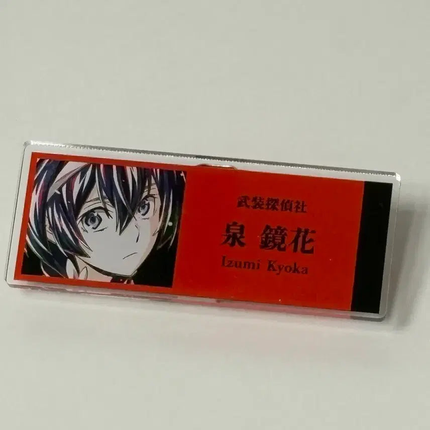 [BUNJANG] Bungo Stray Dogs Kyoka Izumi Name Tag / 문호 스트레이독스 문스독 명찰 이즈미 교카