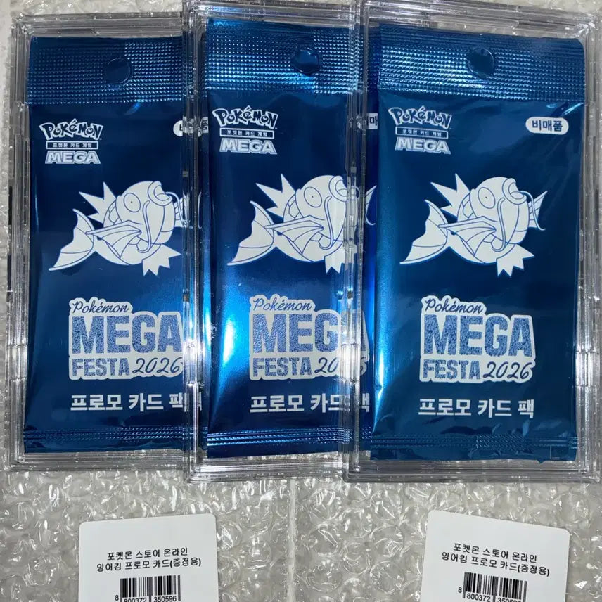 [BUNJANG] Pokemon Magikarp Promo Card / 포켓몬 잉어킹 프로모 카드