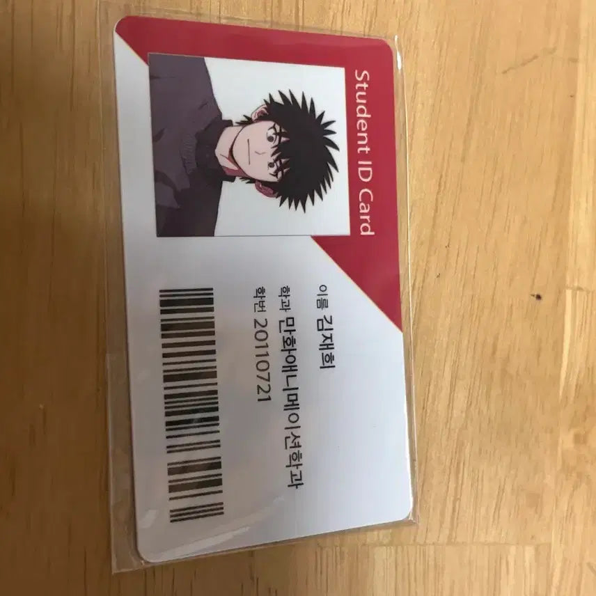 [BUNJANG] Kim Jaehee Student ID Card / 욕망이라는 것에 대하여 김재희 학생증