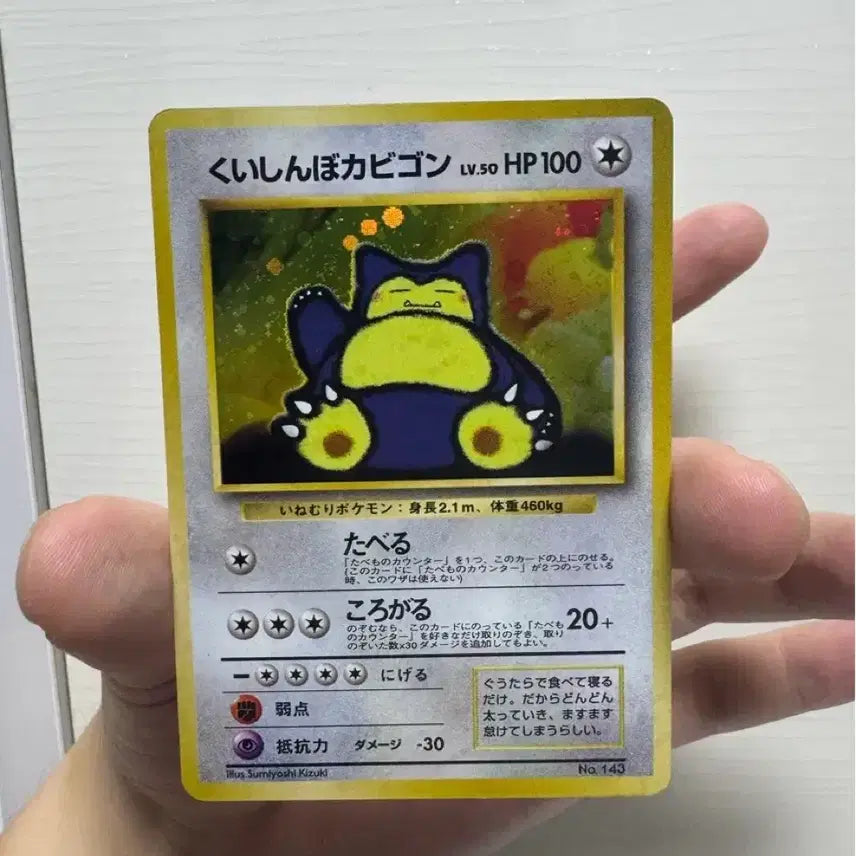 [BUNJANG] Pokemon Card Old Back Holo Snorlax / 포켓몬카드 올드백 홀로 잠만보