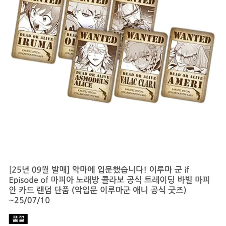 [BUNJANG] Mafia Iruma-kun Akunibun Ameri Official Goods Trading Card / 마피아 이루마군 악입문 아메리 공식 굿즈