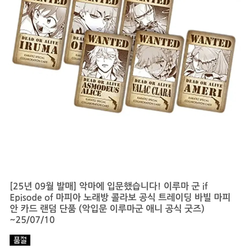 [BUNJANG] Mafia Iruma-kun Akunibun Ameri Official Goods Trading Card / 마피아 이루마군 악입문 아메리 공식 굿즈