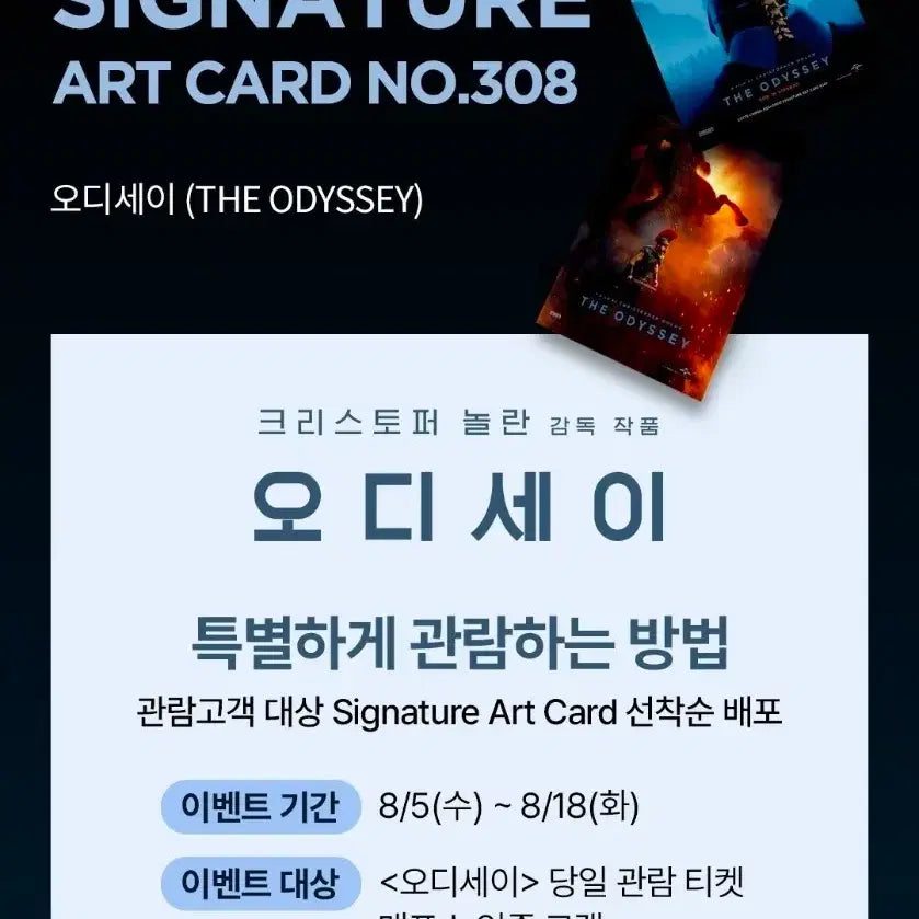 [BUNJANG] Odyssey Signature Art Card / 오디세이 시그니처 아트카드