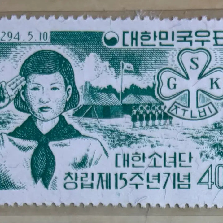 [BUNJANG] Korean Girls Founding 15th Anniversary Stamp / 대한소녀단창립제15주년기념, 단편우표, 1961년