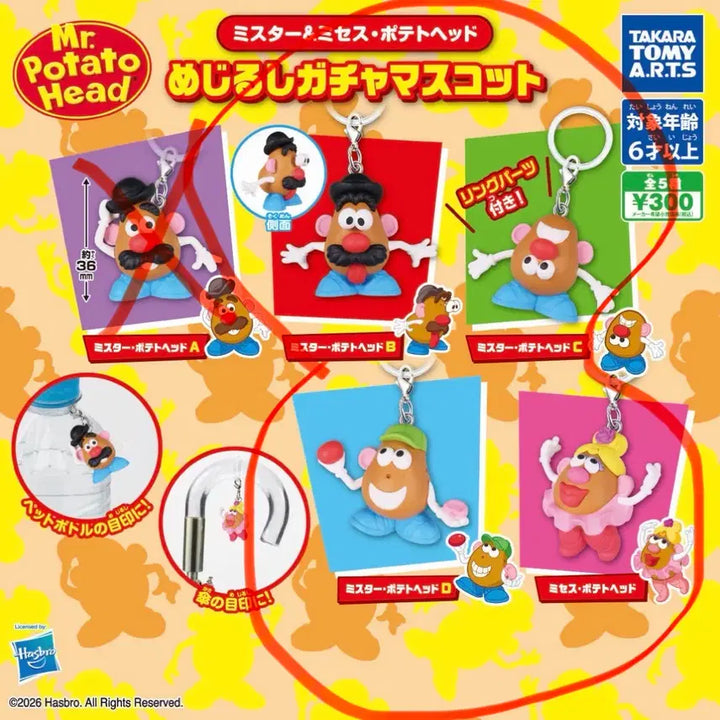 [BUNJANG] Mr. Potato Head Gachapon Mascot Bundle Set (4 of 5 types) / 포테이도헤드 메지루시 일괄