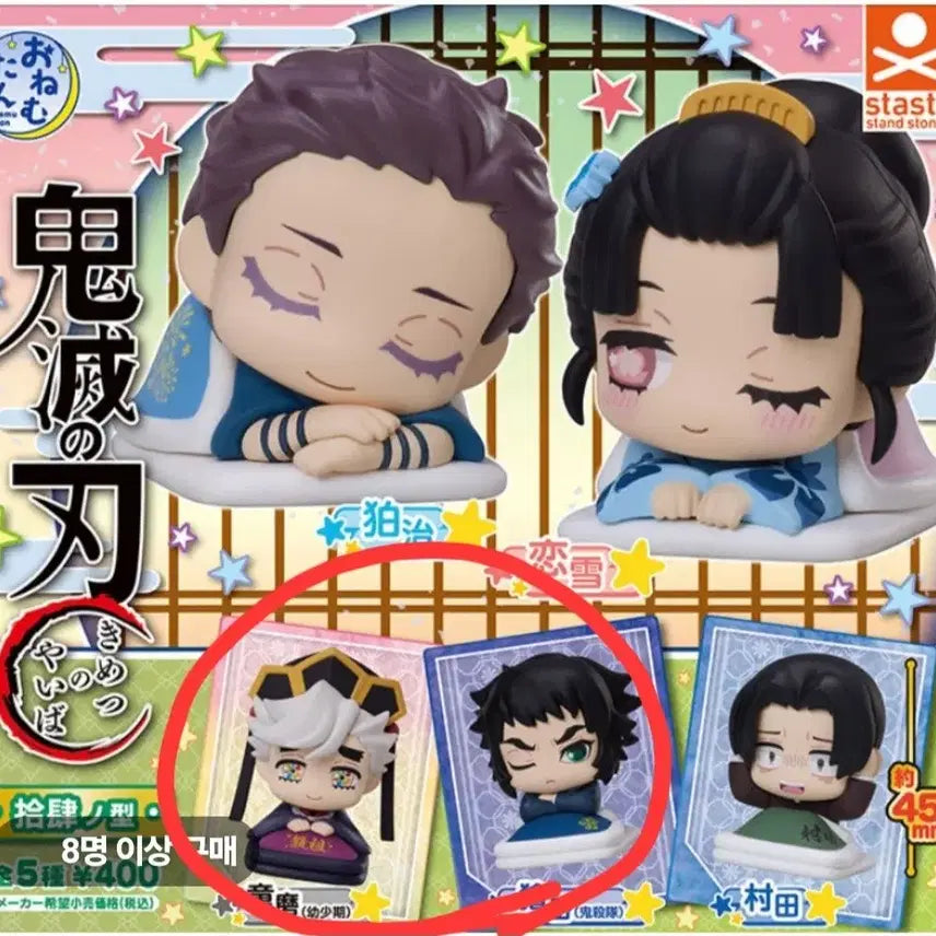 [BUNJANG] Demon Slayer Kaimaku &amp; Douma Childhood Onesies Set (14th Series) / 귀멸의 칼날 오네무탄 14탄 인간 카이가쿠 유년기 도우마