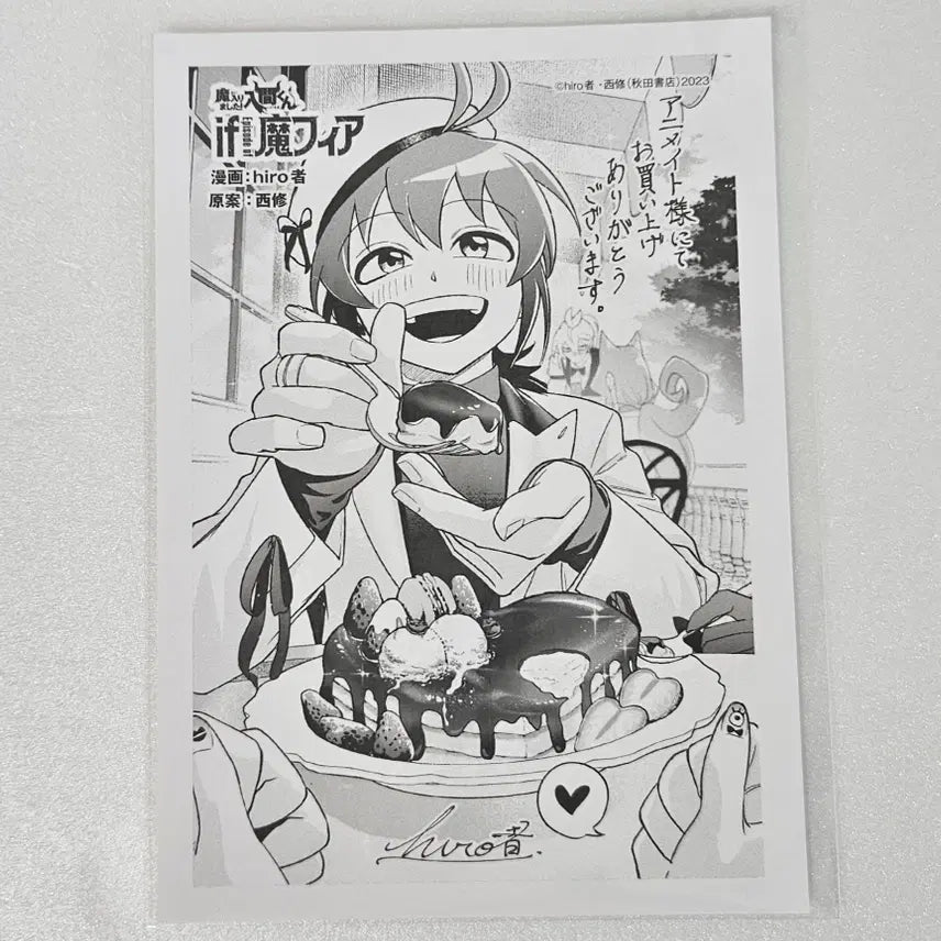 [BUNJANG] Welcome to Demon School! Iruma-kun - Mafia Special Edition Message Paper (Postcard) / 악입문 마피아 특전 메시지 페이퍼 악마에 입문했습니다 이루마군 엽서