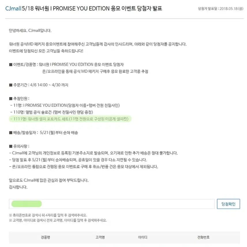 [BUNJANG] Wanna One Official MD Event Exclusive Bundle Photocard (Park Jihoon) / 워너원 공식 md 이벤트 당첨 한정 포카 일괄 (박지훈)