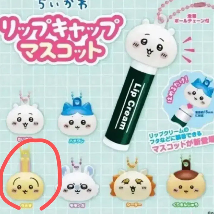 [BUNJANG] Chiikawa Usagi Lip Balm Cap / 치이카와 먼작귀 립밤 캡 립밤캡 우사기