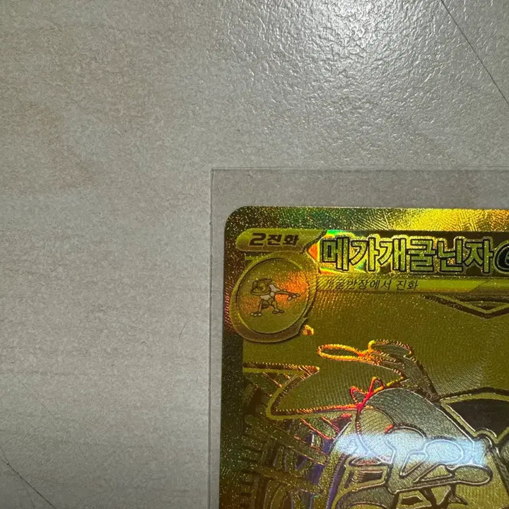 [BUNJANG] Pokemon Card Mega Greninja (S-Rank) / 포켓몬카드 메가개굴닌자 mur s급