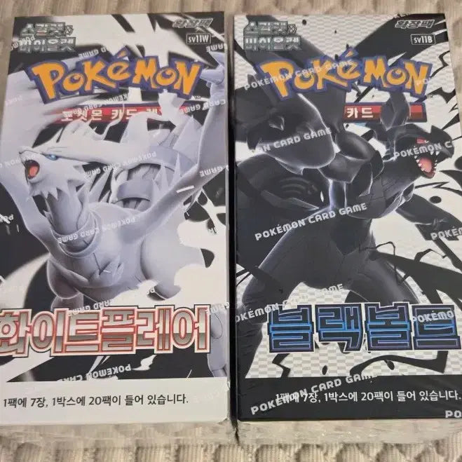 [BUNJANG] Pokemon Card Game White Flare &amp; Black Bolt Bundle Set / 포켓몬 카드 게임 화이트플레어 블랙볼트 일괄판매 슈링크o