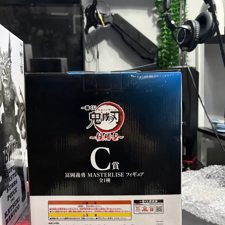 [BUNJANG] Demon Slayer Kyojuro Rengoku C Prize Figure (Banpresto Master Stars Piece) / 귀멸의칼날 제일복권 기유 c상 피규어