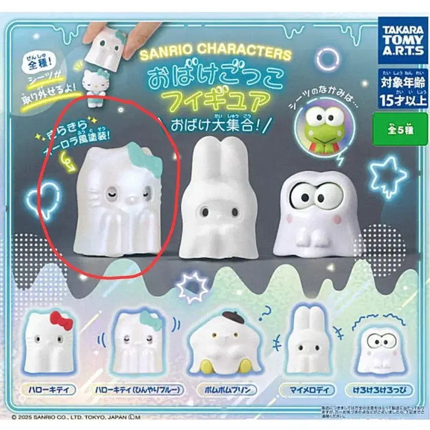 [BUNJANG] Sanrio Ghost Play Gacha Aurora Kitty Figure / 산리오 유령놀이 가챠  오로라 키티