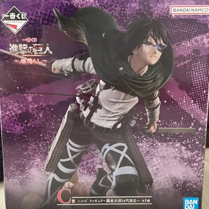 [BUNJANG] Attack on Titan Ichiban Kuji Hanji C Prize (Sealed) / 진격의거인 이치방쿠지 한지C상 미개봉