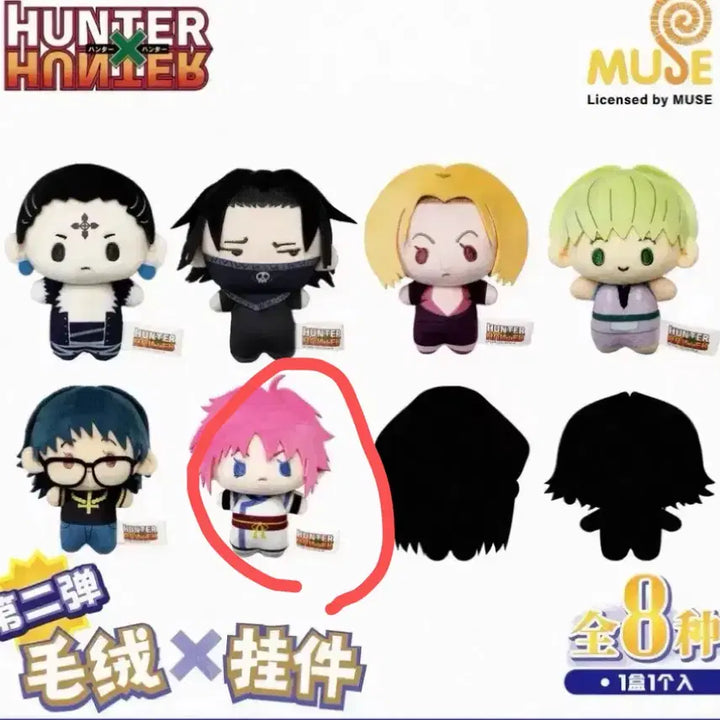 [BUNJANG] Hunter x Hunter Gogo Plush Doll Machi / 헌터헌터 헌헌 고고 누이굿즈 환영여단 마치 확정