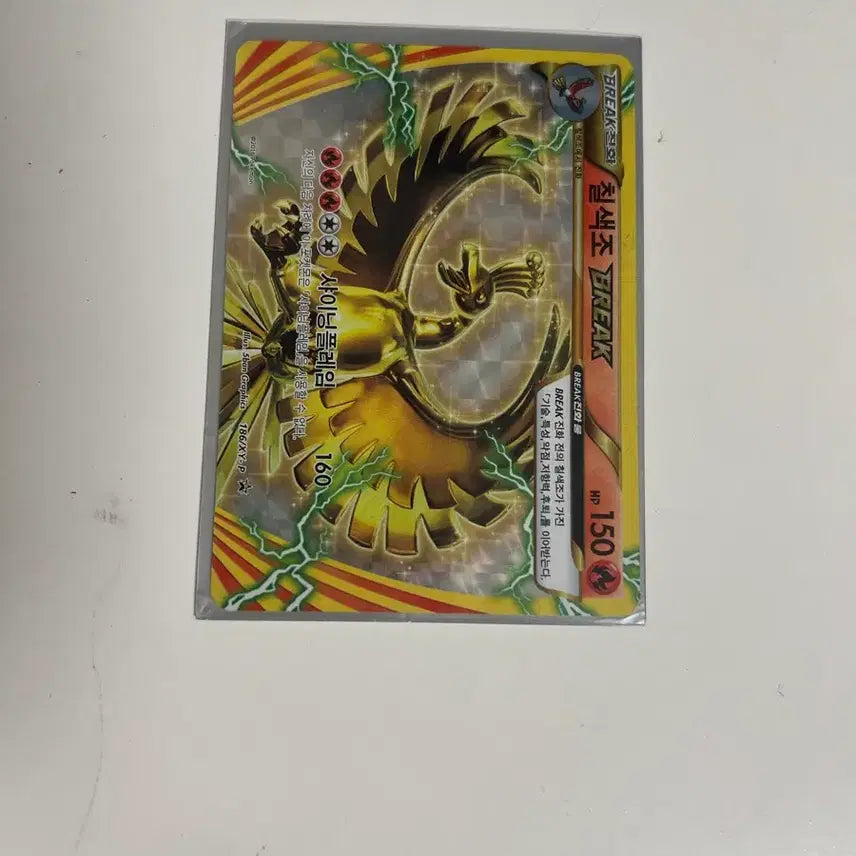 [BUNJANG] Pokemon Card Ho-Oh BREAK / 포켓몬 카드 칠색조 BREAK