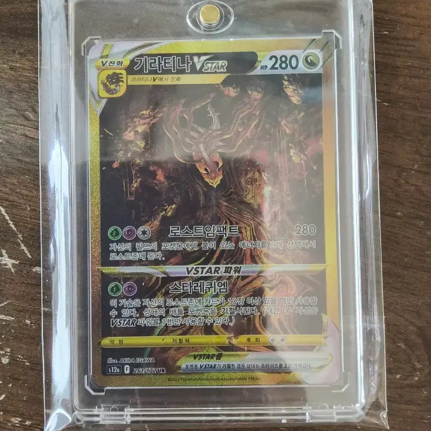 [BUNJANG] Pokemon Card Giratina Arceus UR Set / 포켓몬카드 S급 기라티나, 아르세우스 UR 가격제시 부탁드려요!
