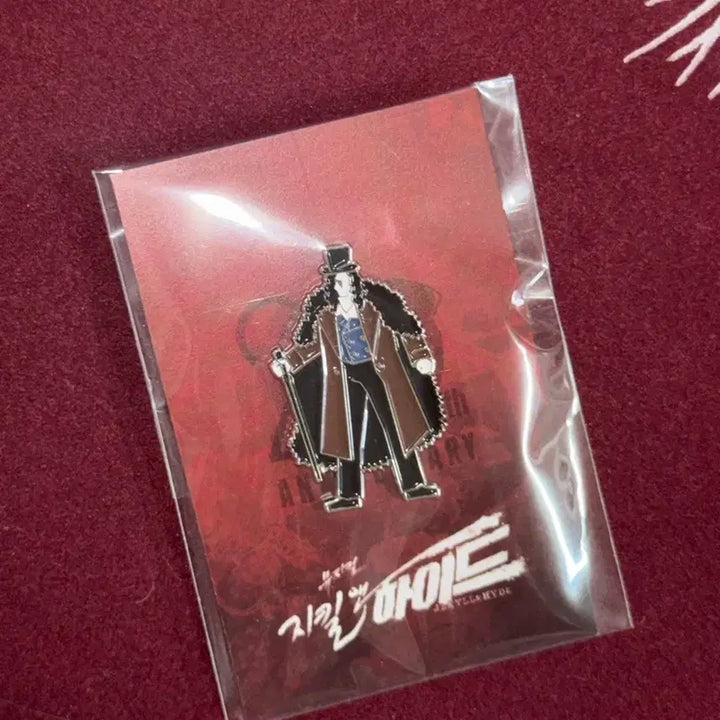 [BUNJANG] Jekyll &amp; Hyde Musical 24-25 Hyde Badge Magnet / 24-25 뮤지컬 지킬앤하이드 하이드 뱃지 엠디 md 홍광호 전동석 김성철 최재림 신성록 ㅅㅊㅇ 입체 마그넷 플북 프로그램북 베토벤